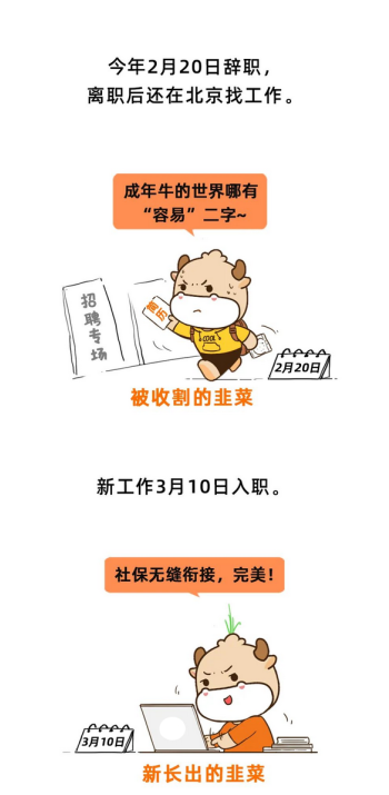 社保斷繳1次,這些待遇全部取消!對這些方面影響很大!即日起……(圖6) image.png